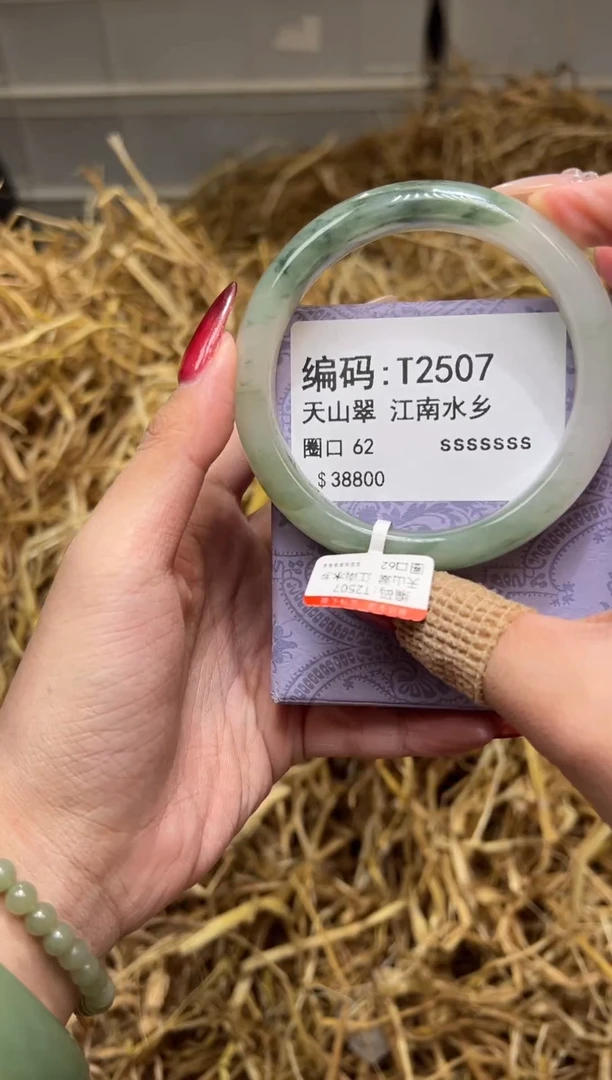 未镶嵌手镯石英质玉T2507