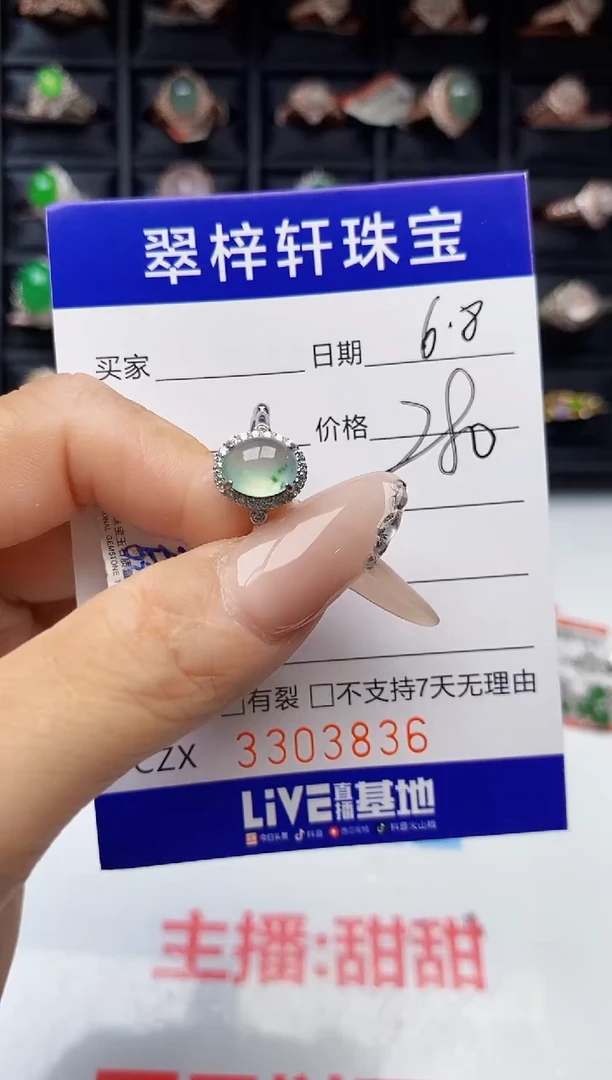 翡翠戒指银S925镶嵌3836
