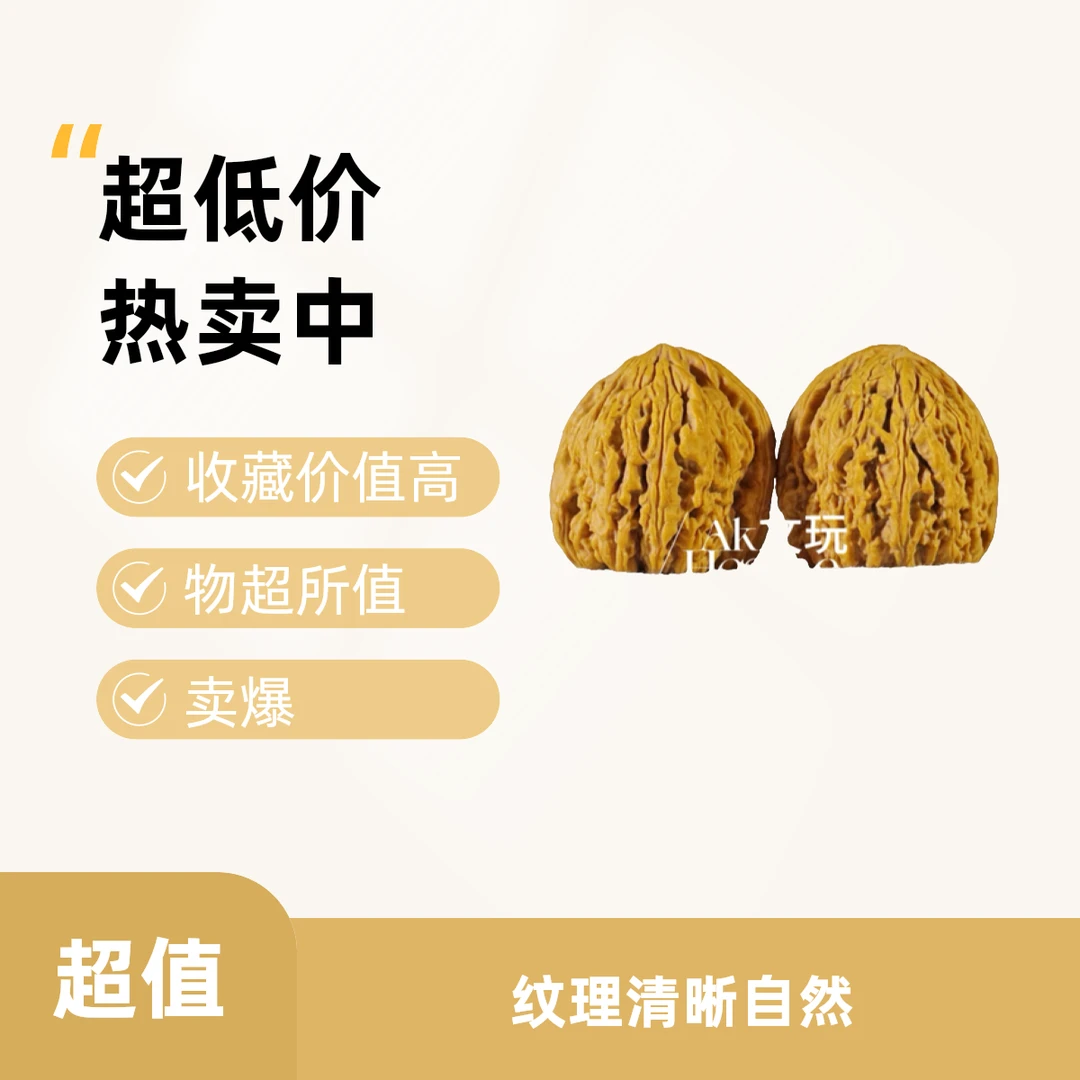 特价深凹底涿鹿南疆石全品无修37尺一物一图