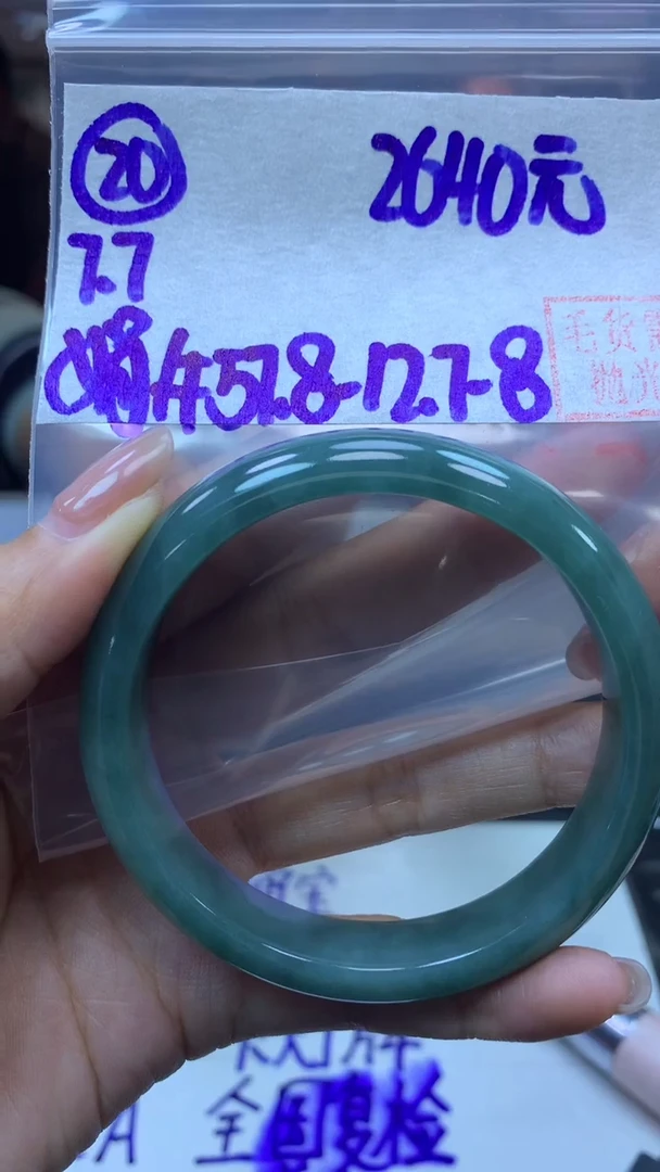 定制翡翠未镶嵌20手镯57.8+2640元+拍一发一