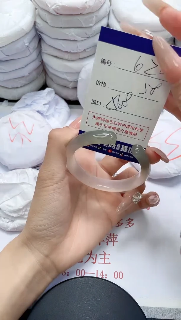 未镶嵌手镯玛瑙/玉髓620