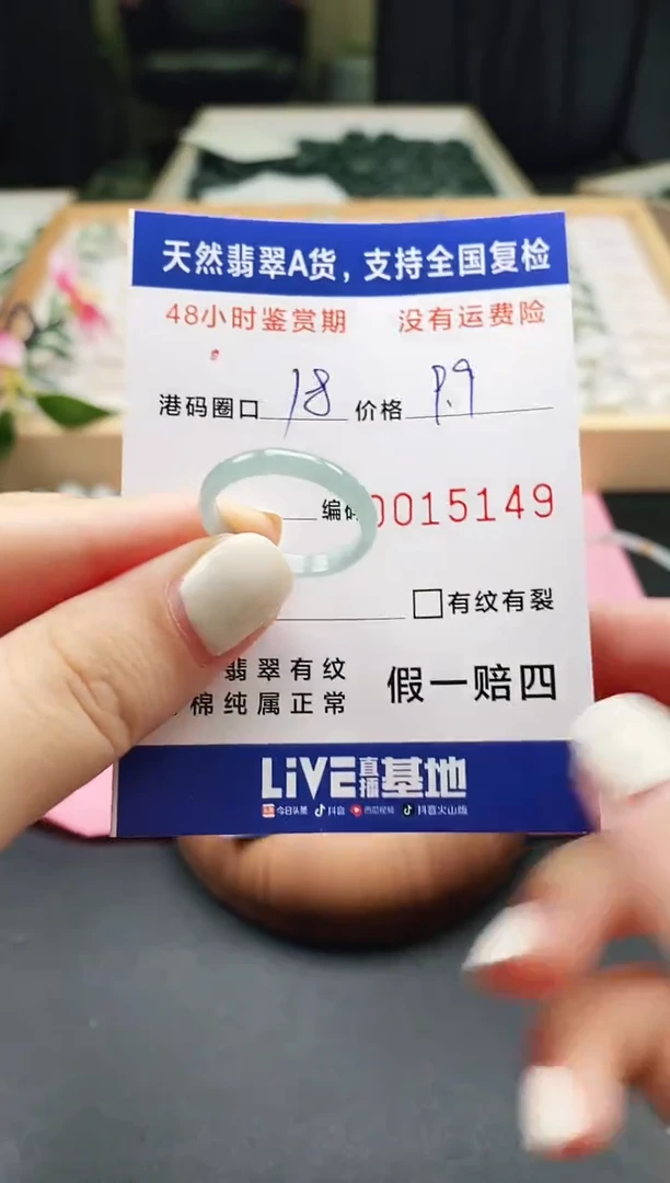 未镶嵌戒指翡翠天然A货翡翠戒圈5149