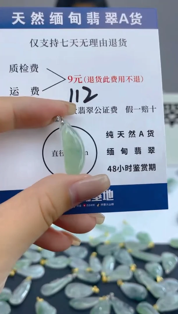 颈饰18K金镶嵌翡翠天然A货翡翠  112