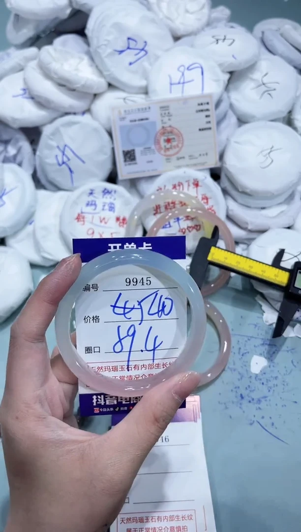 玛瑙/玉髓手镯未镶嵌9945