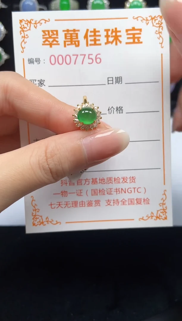 翡翠戒指银S925镶嵌7756