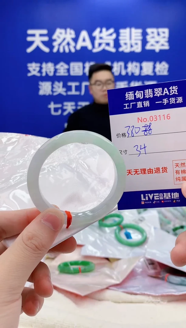 未镶嵌手镯翡翠16