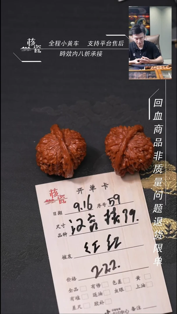 把件文玩核桃红**火楼子59