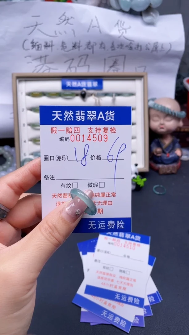 【闪购商品】翡翠戒指未镶嵌18*14509..