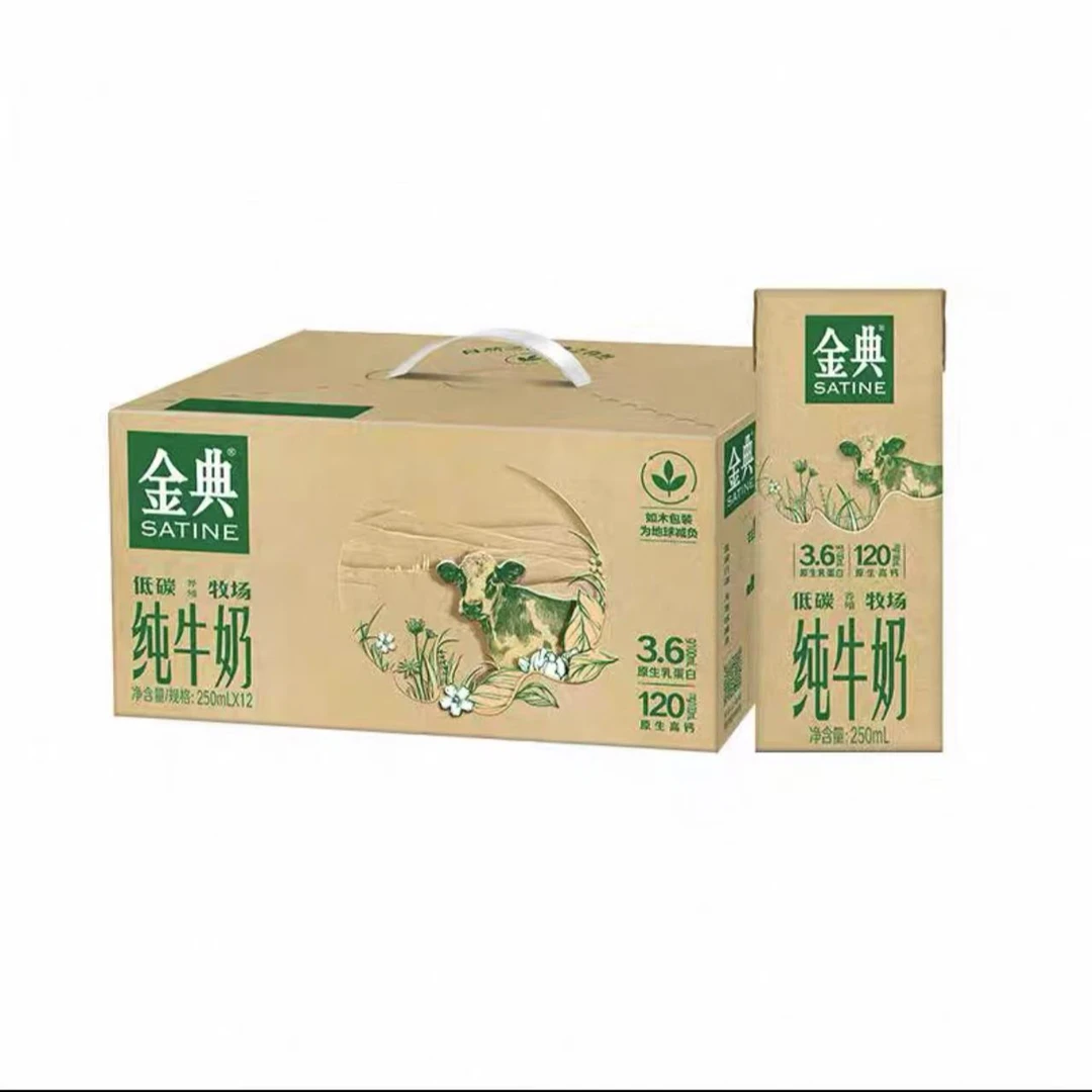 （1月）伊利金典低碳 250ml*12 纯牛奶原生高钙