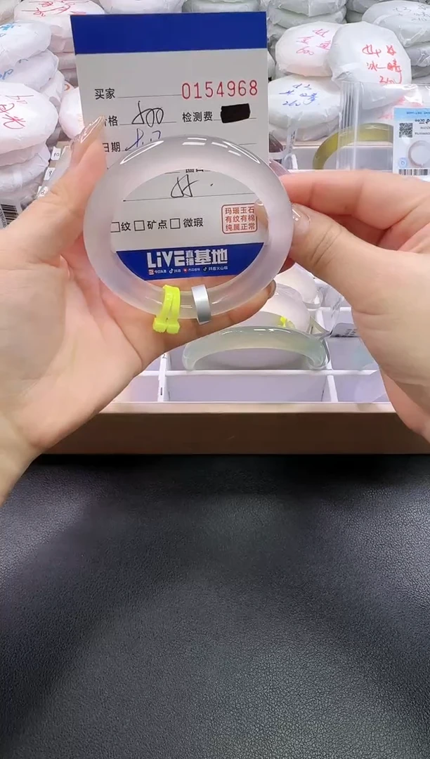 手镯玛瑙/玉髓未镶嵌4968