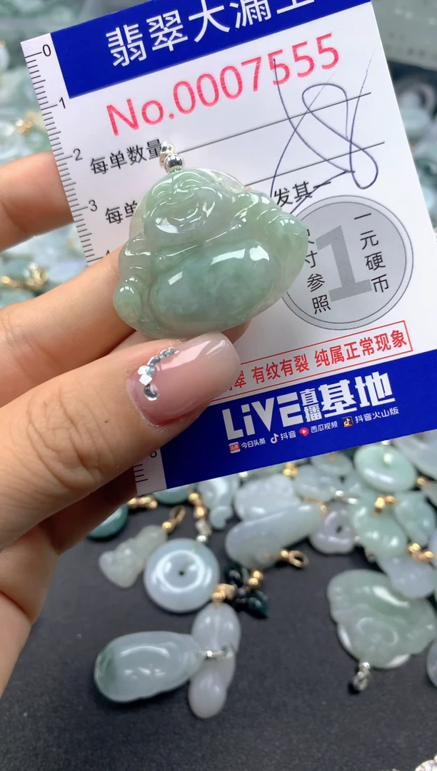 颈饰未镶嵌翡翠7555