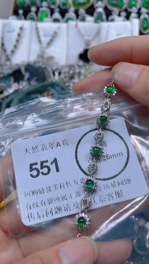 颈饰未镶嵌翡翠551