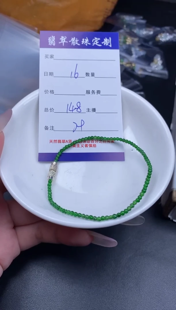 颈饰未镶嵌翡翠贞城散珠批发DIY编制