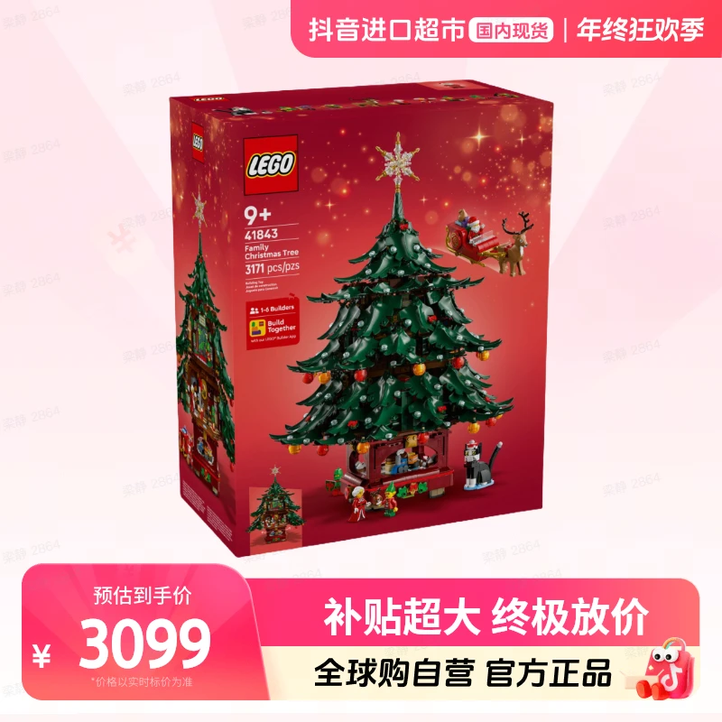 【预售】LEGO/乐高41843家庭圣诞树
