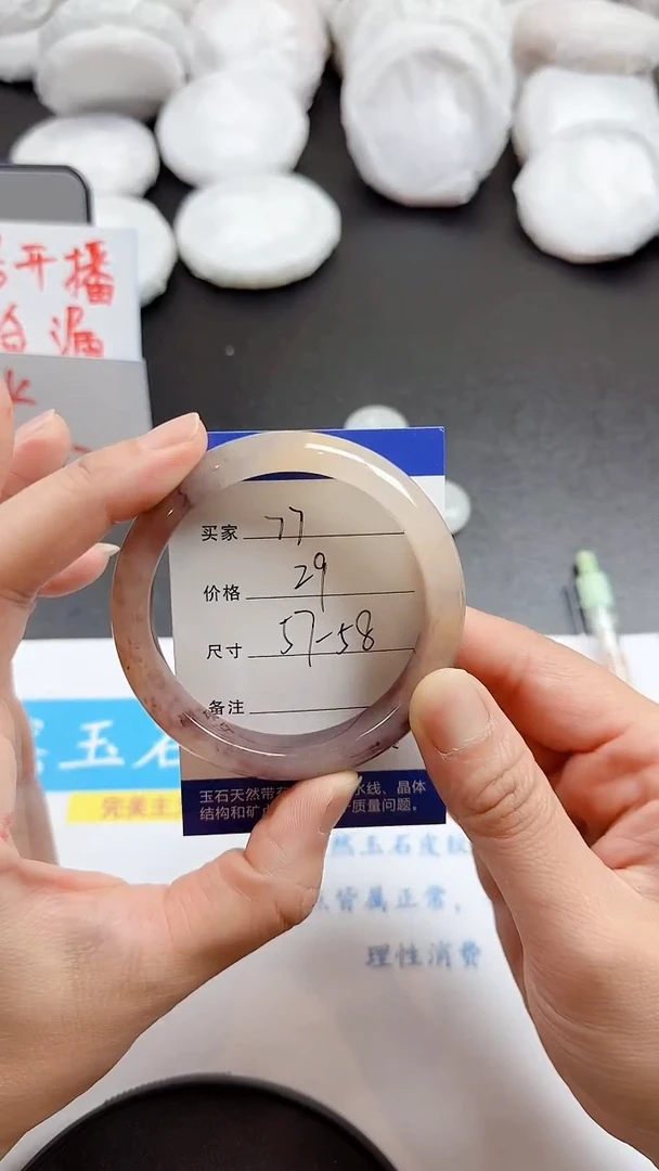 石英质玉手镯未镶嵌77+5758