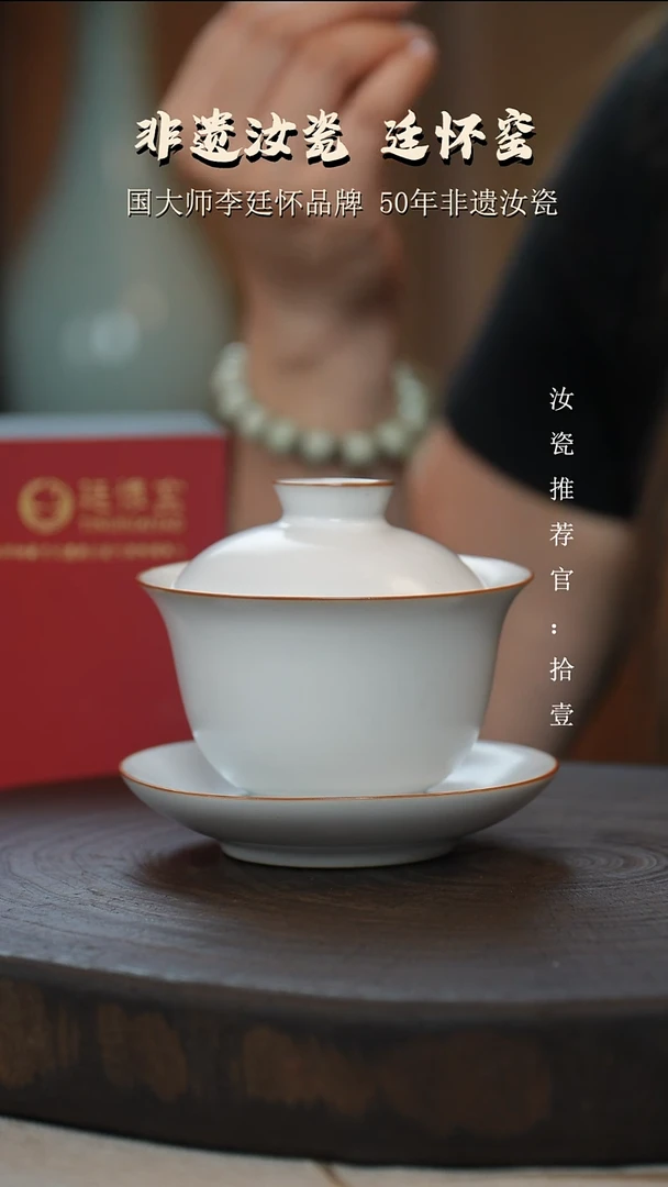 廷怀窑国大师月白三才盖碗