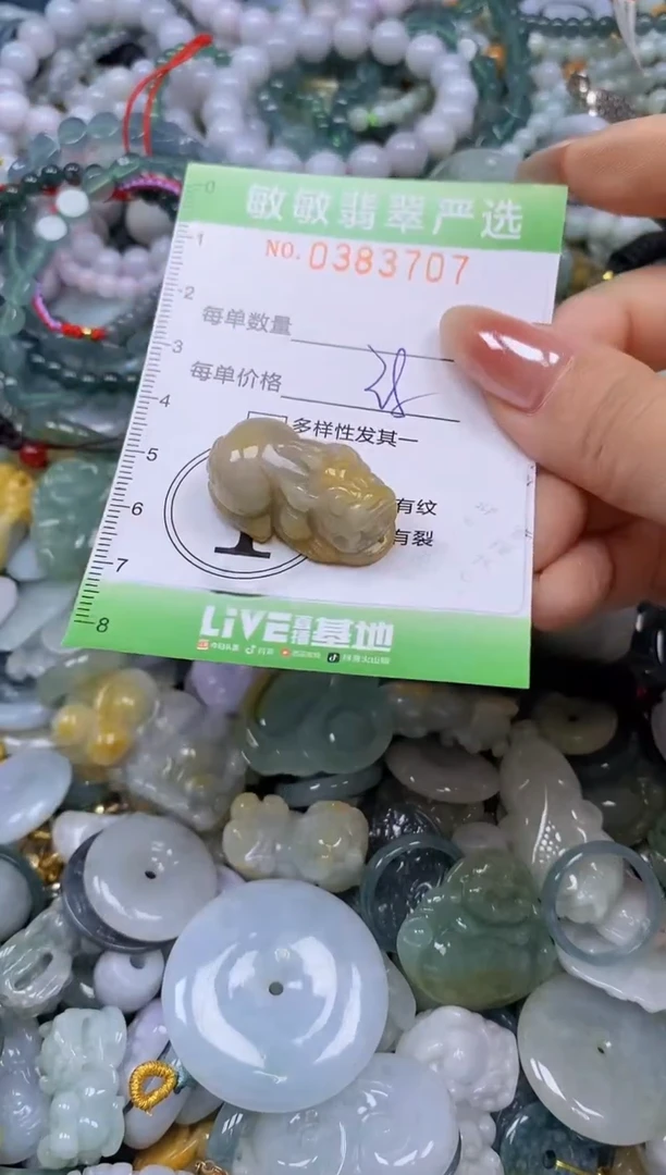 颈饰未镶嵌翡翠闪购0383707