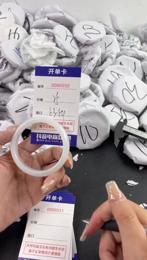 【闪购商品】玛瑙/玉髓手镯未镶嵌550