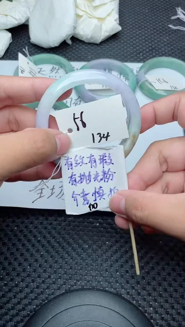 未镶嵌手镯翡翠134
