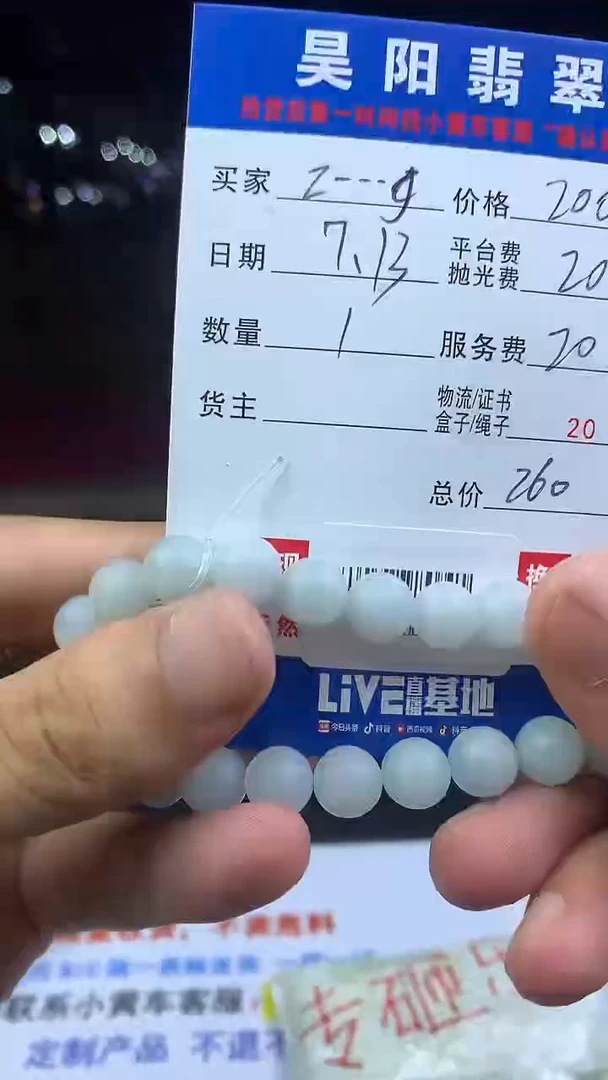 定制翡翠未镶嵌z***gHY900662