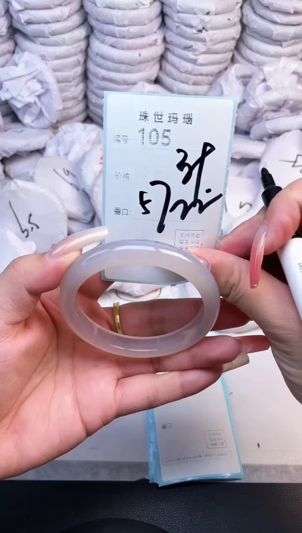 手镯玛瑙/玉髓未镶嵌105