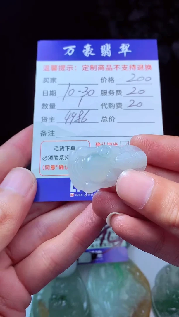未镶嵌定制翡翠小*鲤翡翠毛货定制206959