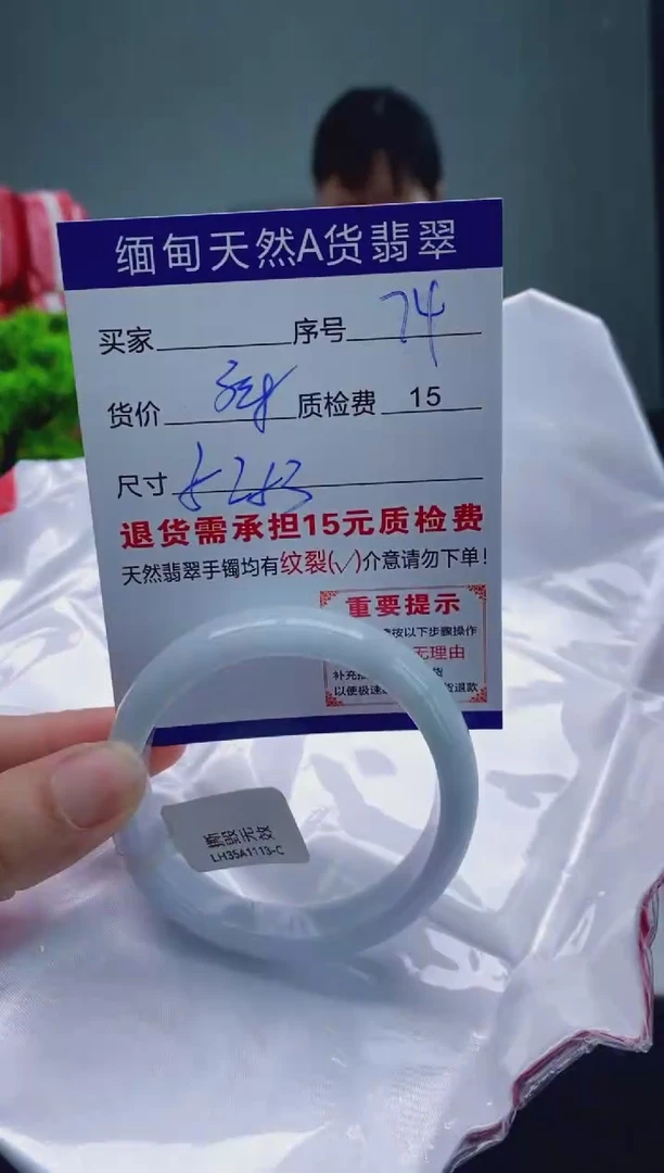 翡翠手镯未镶嵌74缅甸天然A货翡翠需包容瑕疵，介意慎拍