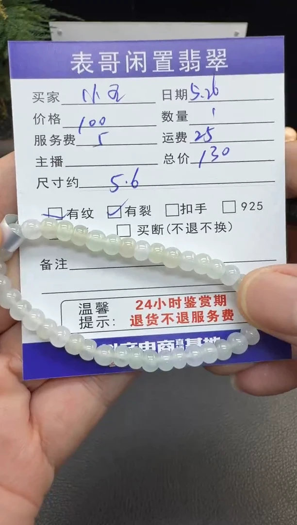 未镶嵌手串翡翠翡翠珠串