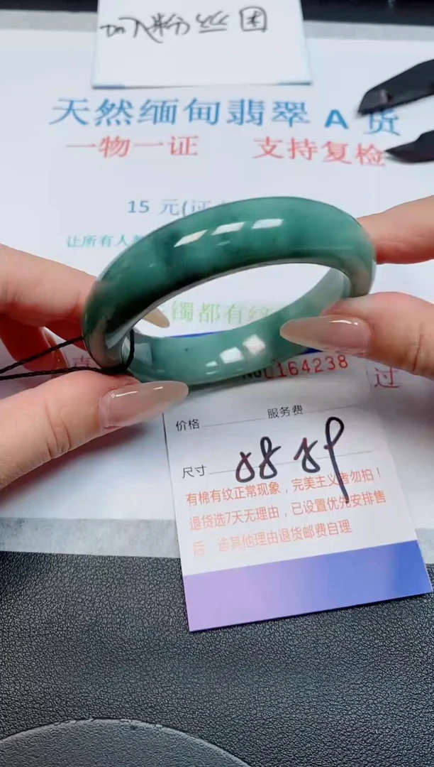 未镶嵌手镯翡翠天然缅甸翡翠164238