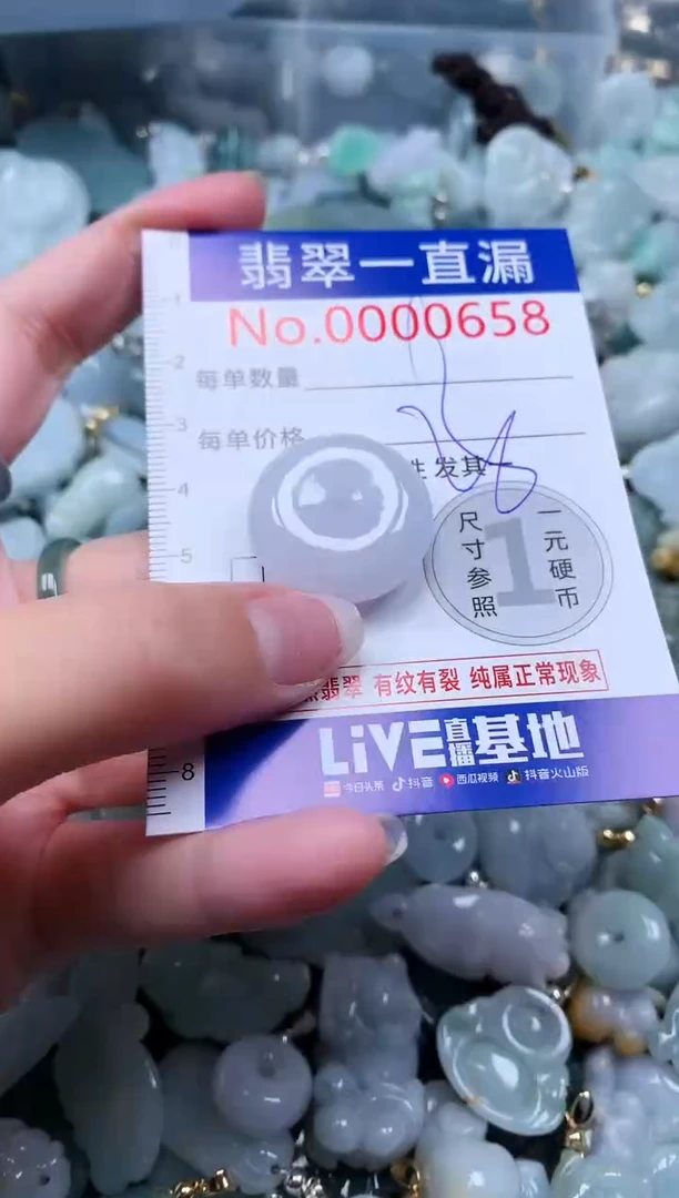 【闪购商品】翡翠吊坠(不含链)未镶嵌658