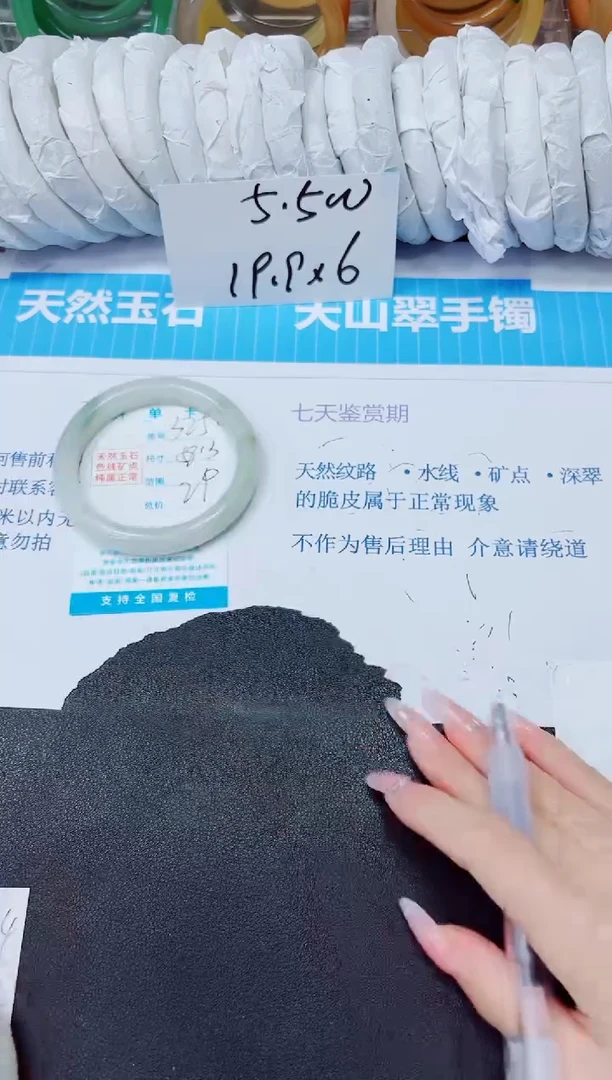 石英质玉手镯未镶嵌325/58.3
