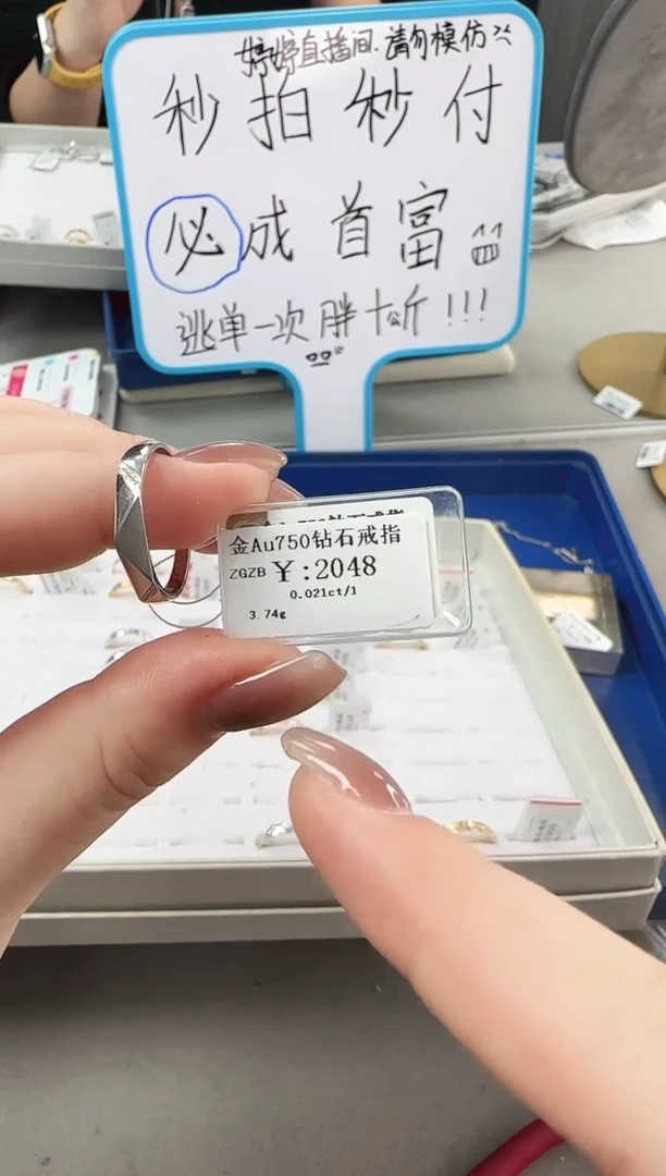 【闪购商品】钻石戒指/指环18K金镶嵌23032100079