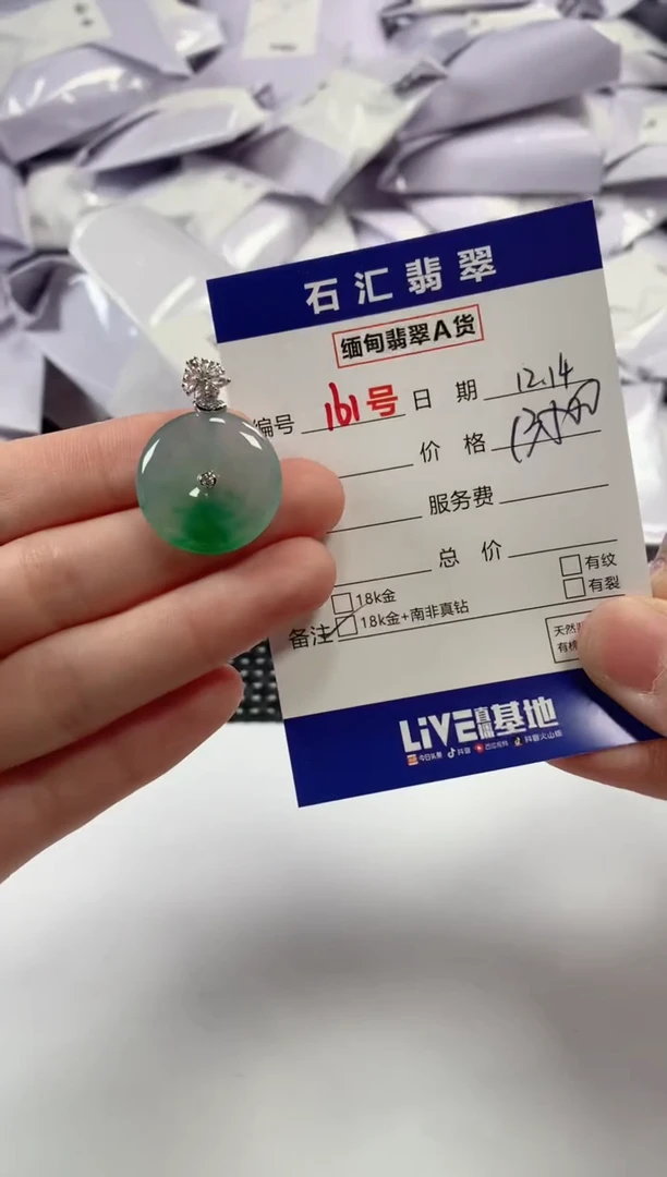 颈饰18K金镶嵌翡翠1