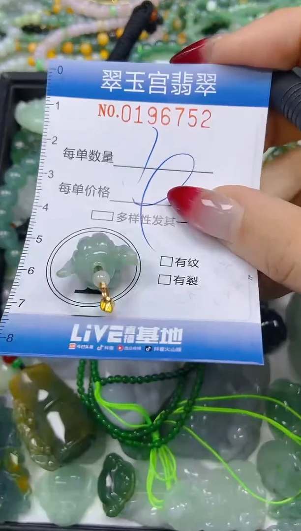 颈饰未镶嵌翡翠闪购0196752