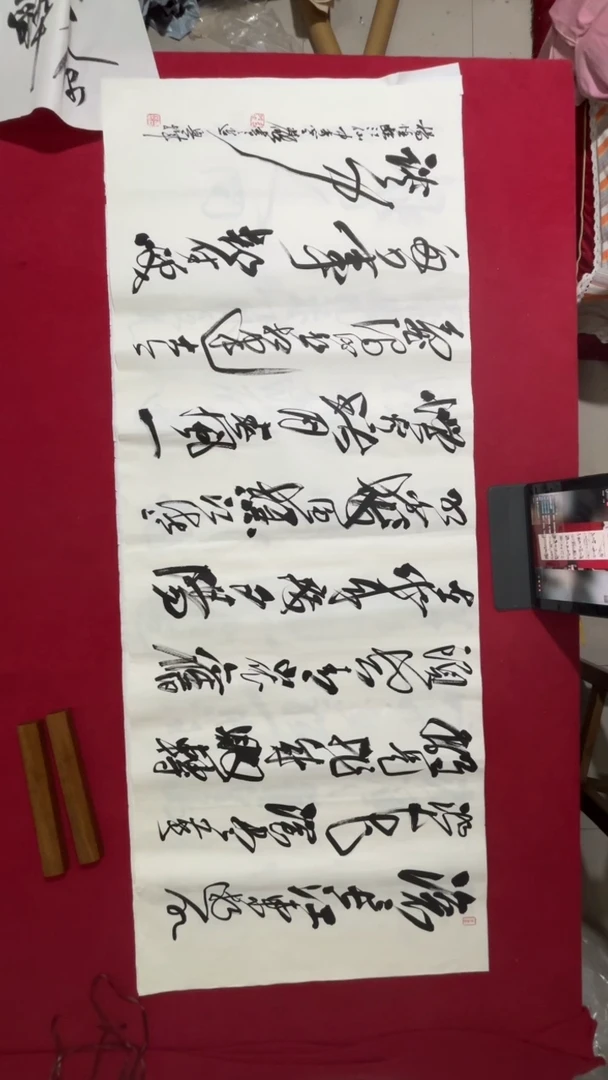 书法书法福利作品