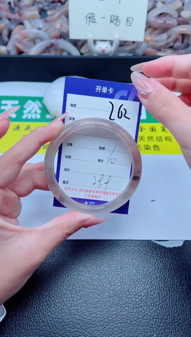 未镶嵌手镯石英质玉262-60