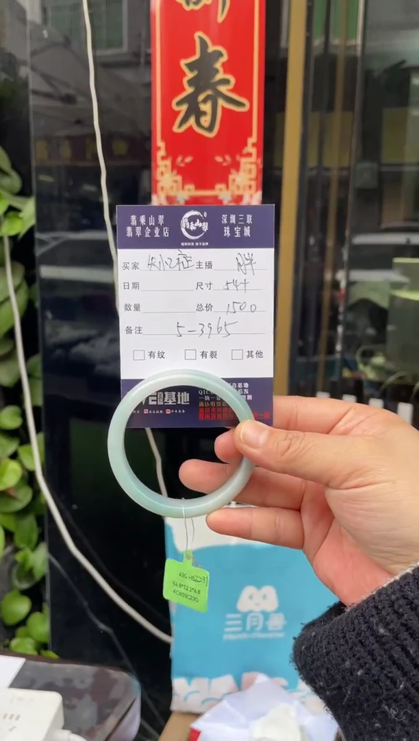 【闪购商品】翡翠手镯未镶嵌W54正圈-3965