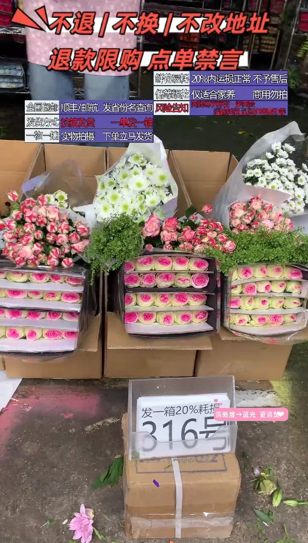 316号♥含20%耗损发一箱