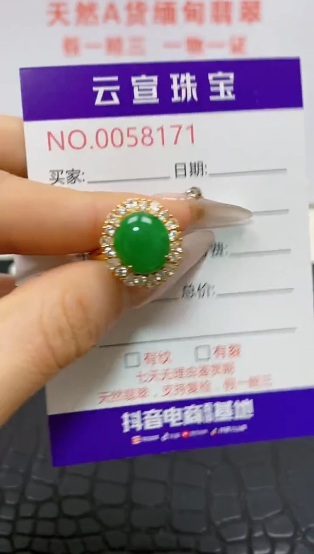 银S925镶嵌戒指翡翠/8171