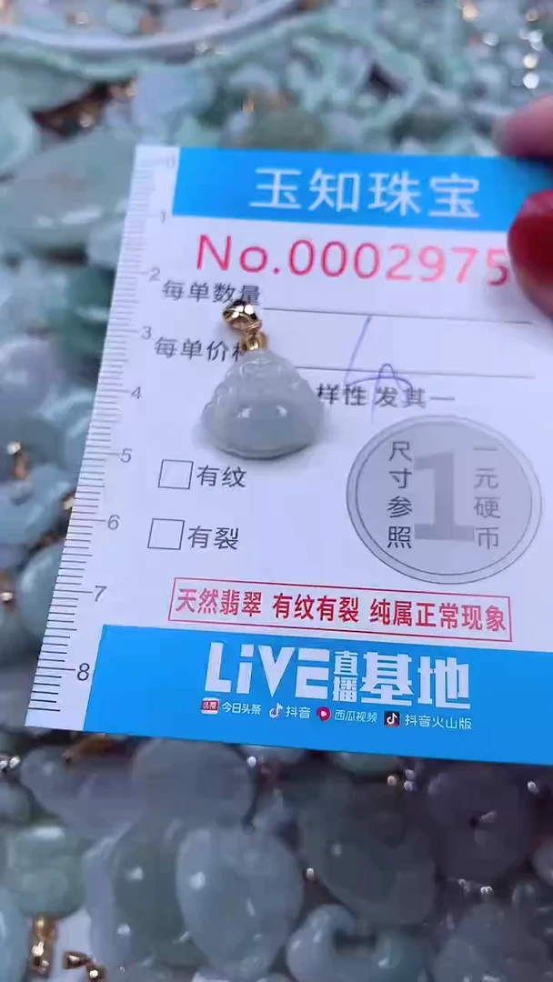 吊坠(不含链)未镶嵌翡翠2975