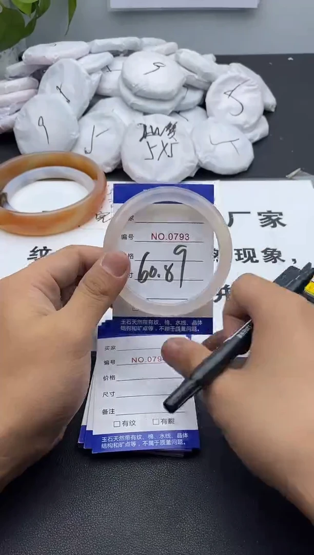 玛瑙/玉髓手镯未镶嵌793