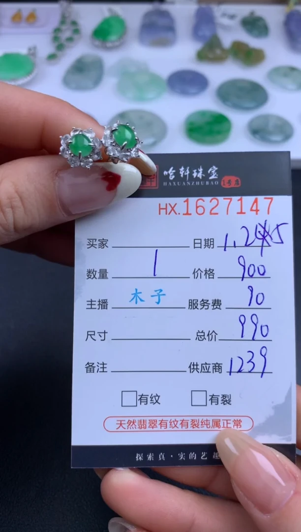 【闪购商品】翡翠挂件未镶嵌哈轩 耳饰一对1
