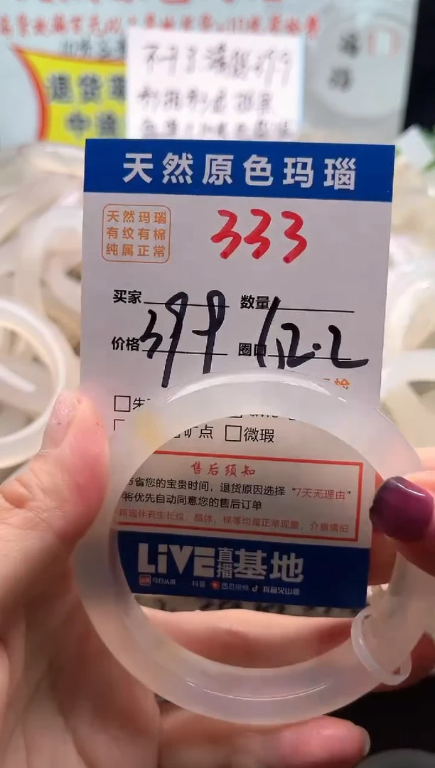 手镯玛瑙/玉髓未镶嵌333
