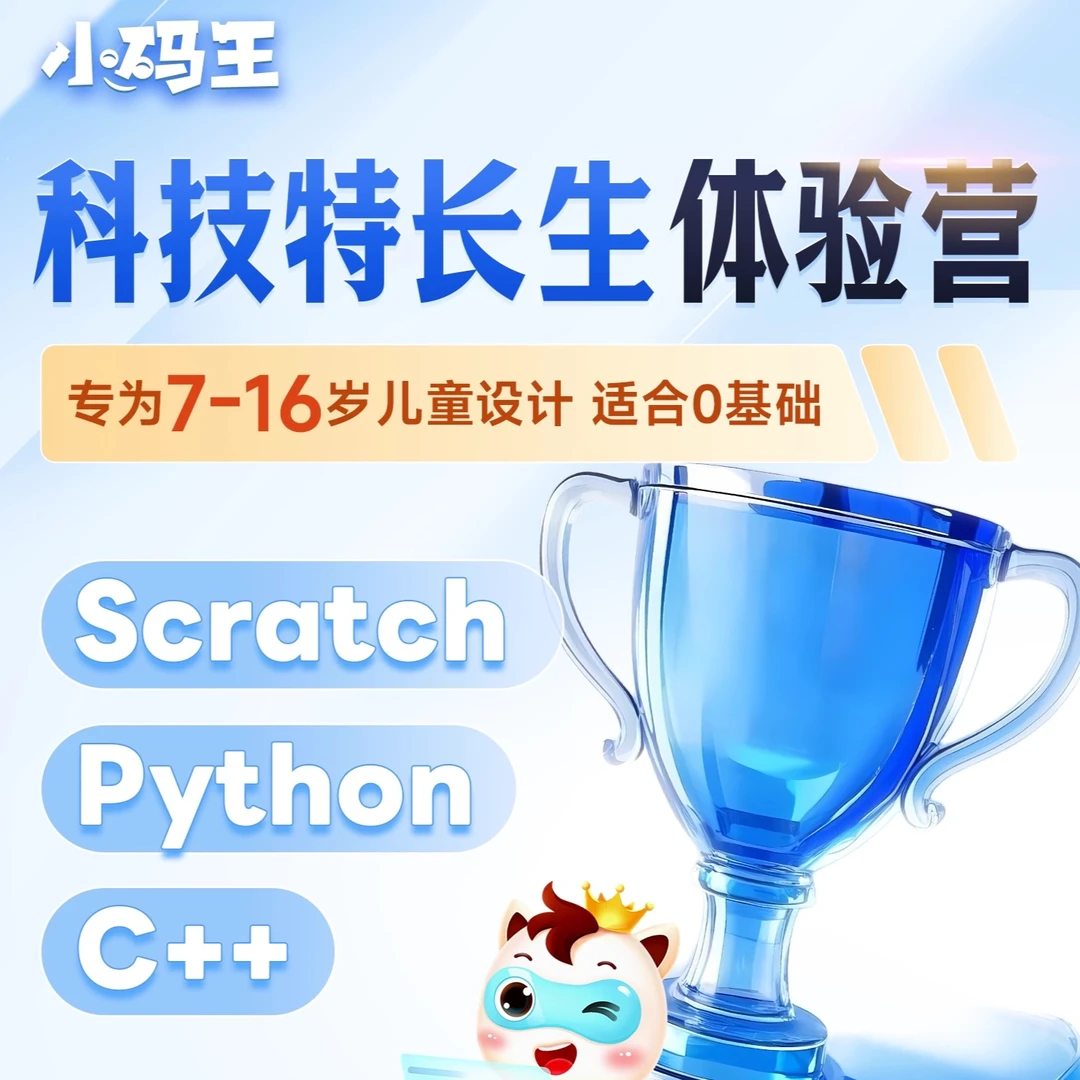 【编程体验包】一节直播+编程题库