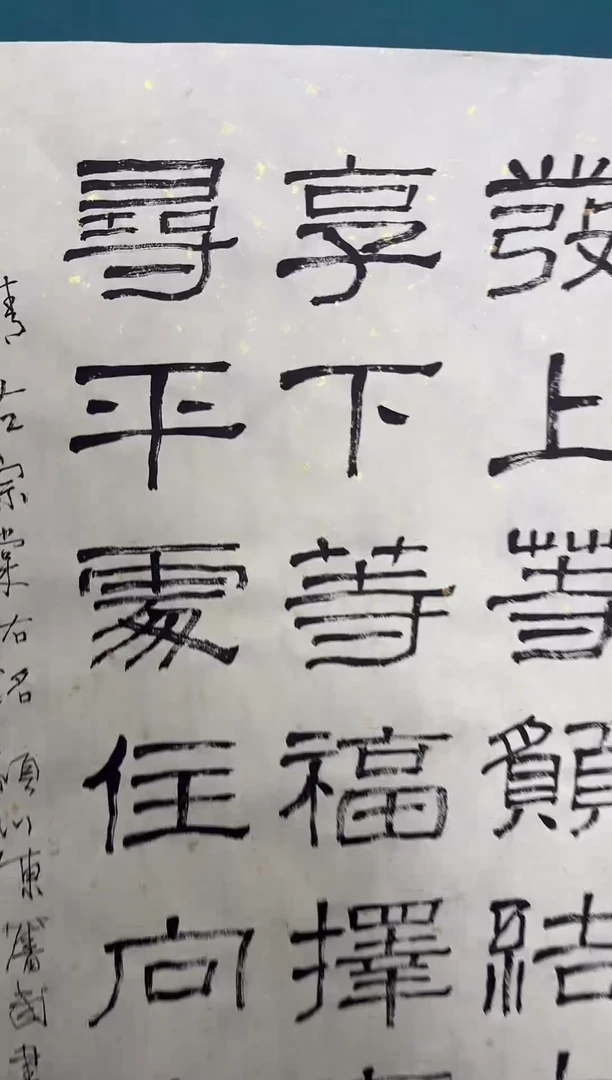 书法陈老师书法精品链接