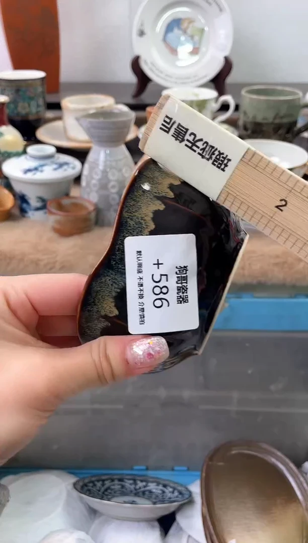 【闪购商品】瓷片586海外中古回流瓷器 默认瑕疵慎拍