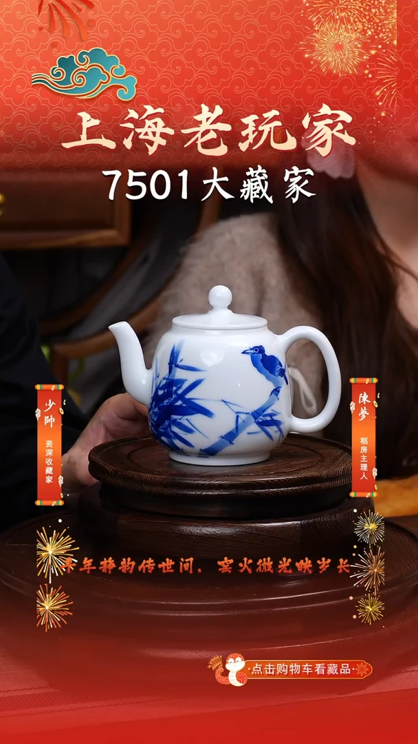 熊军-53号青花陶瓷茶壶