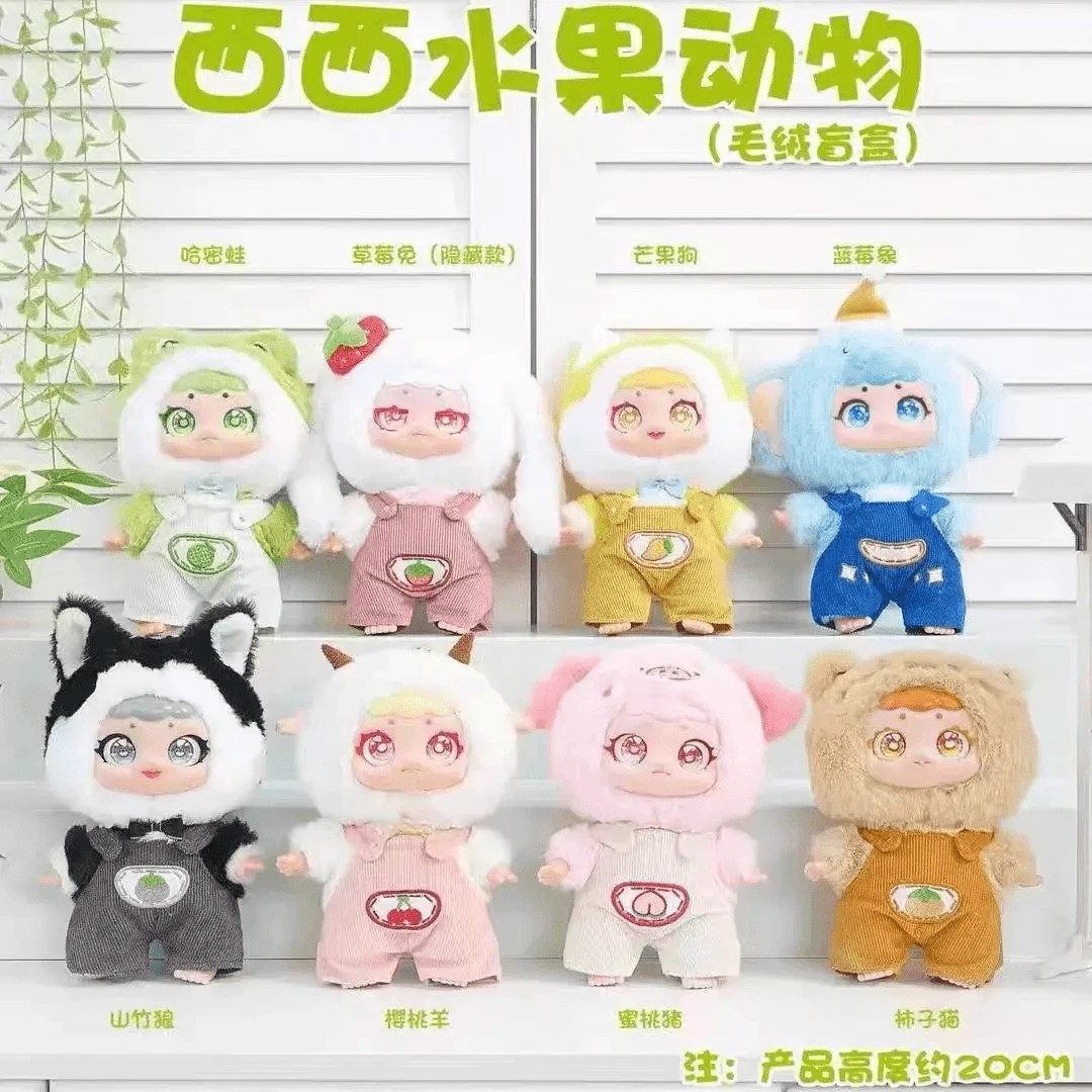 【浮浮】正版西西水果动物毛绒盲盒