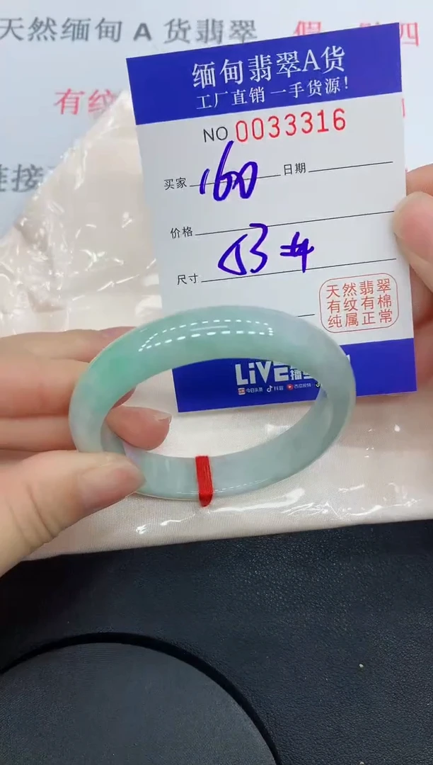 未镶嵌手镯翡翠3316缅甸翡翠手镯