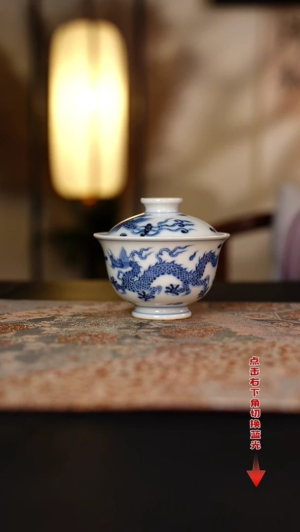 待月观山青花龙凤盖碗
